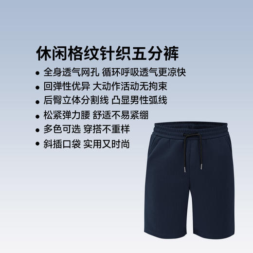 SKAH休闲格纹针织短裤755款 透气凉快时尚夏季裤 日常穿搭多色可选 商品图1