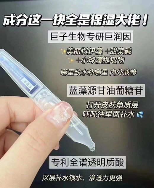 可复美吨吨次抛精华 专研全谱透明质酸 30支/盒  27年后 商品图7