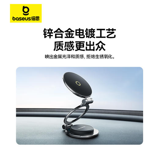 倍思 MagPro系列2 磁吸车载支架 粘贴版 商品图3