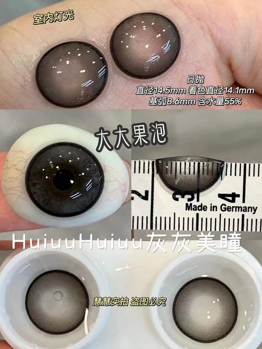 『日抛合集』LEMONCON--14.5mm-14.2mm 【日抛 0-800度 无525/575 】 商品图3