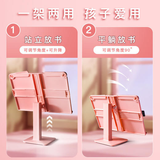 【可调节升降阅读架】儿童DIY看书支架 小学生夹书固定器阅读书架 商品图3