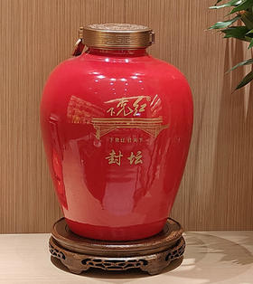 认领 1989下党乡封坛红曲黄酒 15L