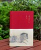 绝版!!《古画里的中国》，布面精装，32开，孟晖著，河南大学出版社2017年一版一印，313页，定价68，售价48元。 商品缩略图0