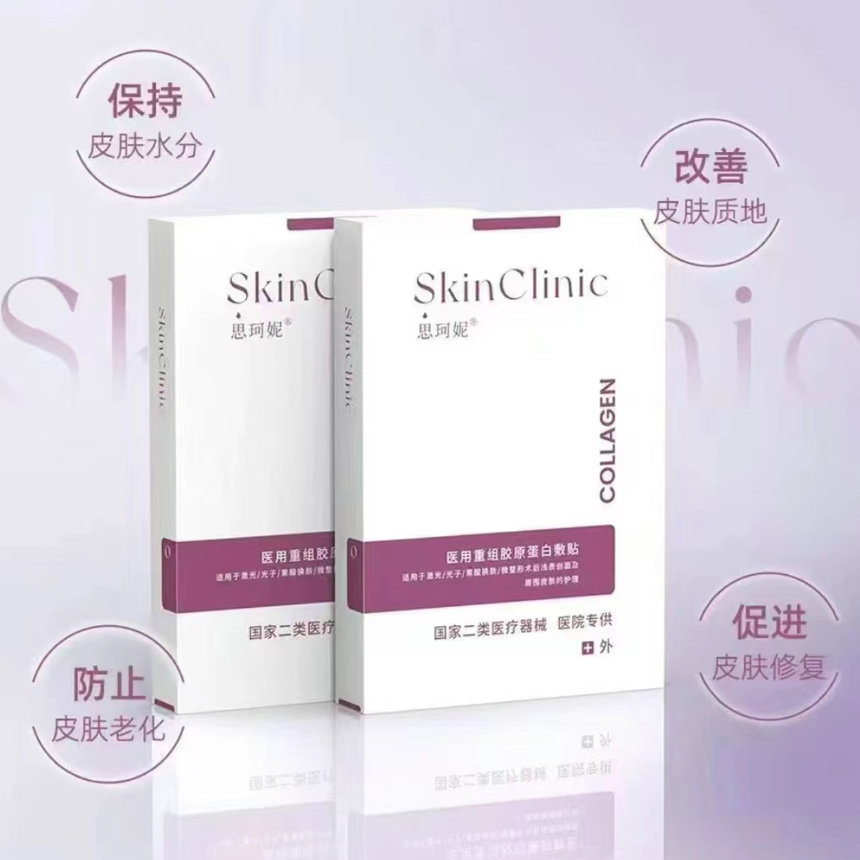 【II类械字号 非常好用】思珂妮重组胶原蛋白敷贴5片/盒