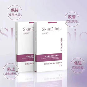 【II类械字号 非常好用】思珂妮重组胶原蛋白敷贴5片/盒