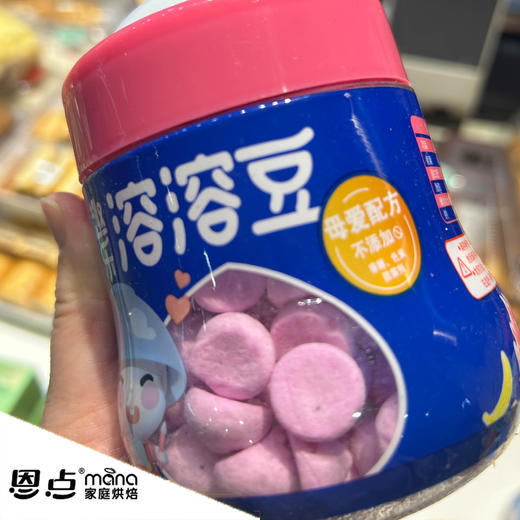 【恩点】爱莫趣乐溶溶豆 | 原味/凤梨&百香果/香橙&胡萝卜/火龙果&香蕉|一口一个超好吃 注：下单6个月内有效，过期将退款，请尽快到店核销 商品图0