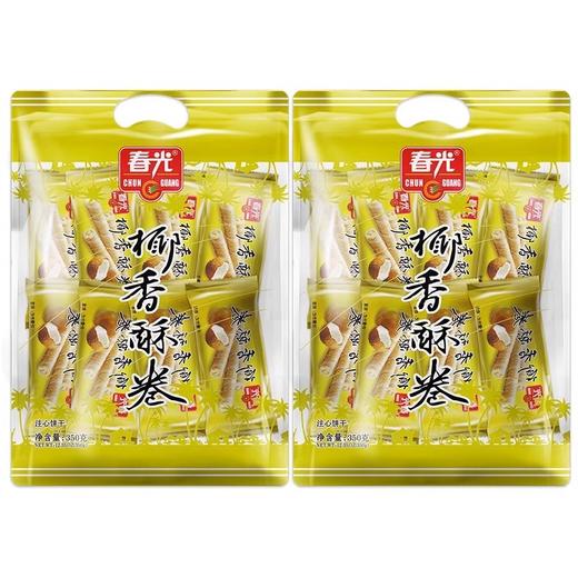 春光食品椰香酥卷350g*2袋椰奶夹心饼干休闲零食零嘴 商品图0