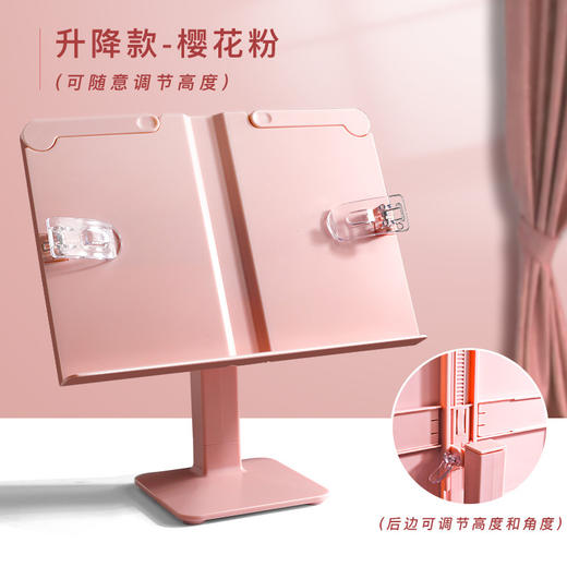 【可调节升降阅读架】儿童DIY看书支架 小学生夹书固定器阅读书架 商品图6