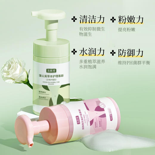 浩教授护理慕斯烟酰胺乳酸草本抑菌温和不刺激去味去痒呵护私部 商品图0