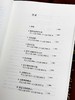《埃及四千年：主宰世界历史进程的伟大文明》，精装，16开，[英]乔安.弗莱切著，浙江文艺出版社2020年一版九印，414页，定价118，售价53元。 商品缩略图7