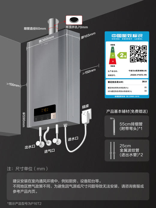 方太燃气热水器16升 增压瀑布洗 抗水波动 0.5℃精准控温 家用强排式速热水器天然气JSQ30-P16T2 官方正品 商品图3