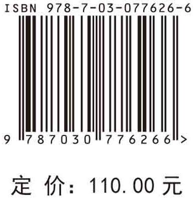 科学软件的智能识别与影响力测度研究 商品图2