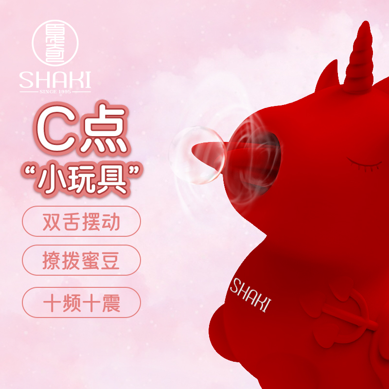 夏奇独角兽跳蛋女性不入体自慰器女生情趣挑逗私密阴蒂小玩具强震