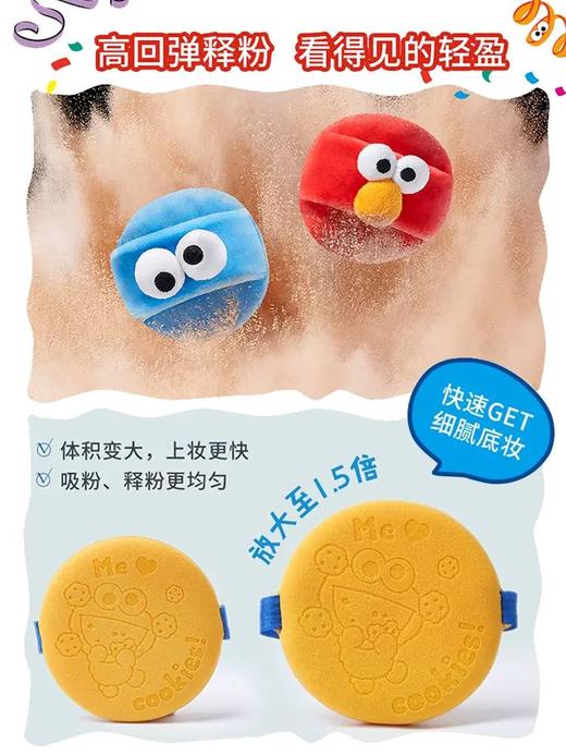 USER芝麻街联名款粉扑 商品图2