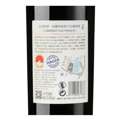 宁夏长和翡翠干红葡萄酒| 最重磅级的酒款当属长和翡翠珍藏马瑟兰红葡萄酒，荣获了几项最重磅奖项， “中国年度最佳葡萄酒”， “最佳宁夏产区葡萄酒” 中国年度最佳红葡萄酒” 最佳马瑟兰品种葡萄酒” 商品图5
