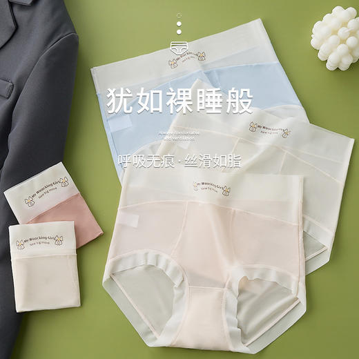 英文蝴蝶高腰超薄冰丝内裤 无痕裸感收腹净化裤紫杉醇清凉透气高腰三角裤女2276# 商品图2