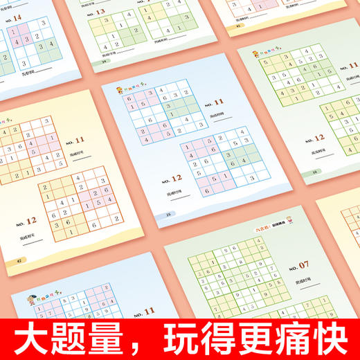 数独游戏(全3册) 商品图3