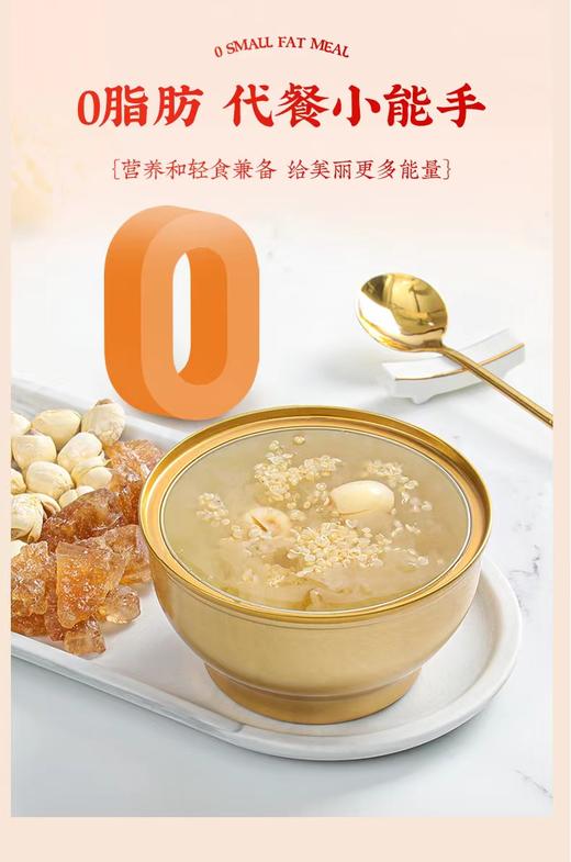 0593【国企严选，山海食材】蕈耳 藜麦莲子银耳羹1.56千克（260g*6碗） 商品图1