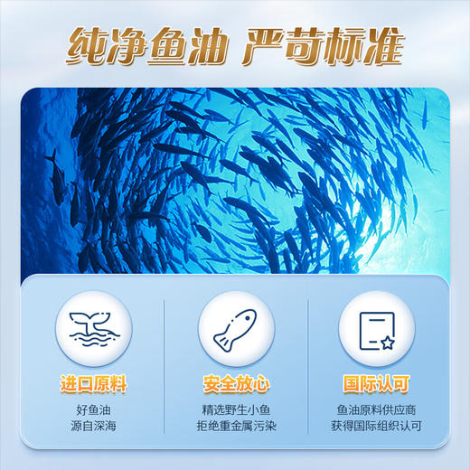 汤臣倍健  鱼油牛磺酸锌软胶囊（90粒） 商品图2
