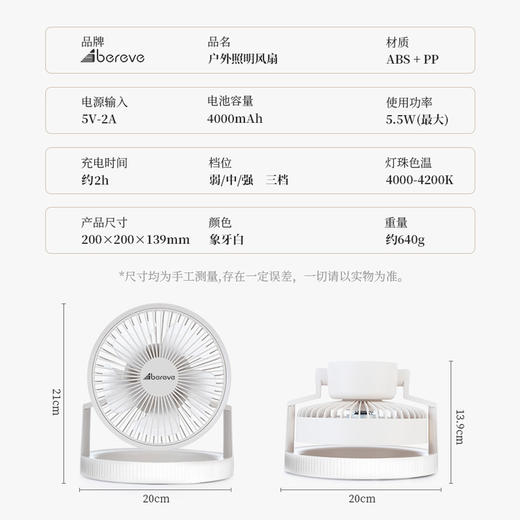 Abereve 艾贝丽户外迷你风扇ABL-SF166 商品图5