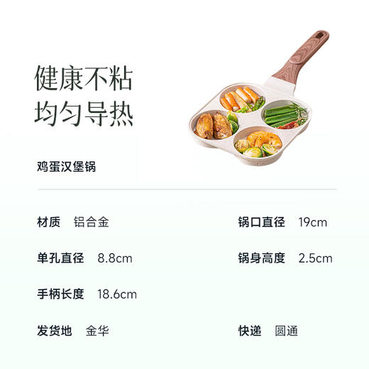 【厨房厨具分享】【煎炒锅/玉子烧/四孔锅/三合一青蛙锅】不沾好 轻油烟~ 商品图7