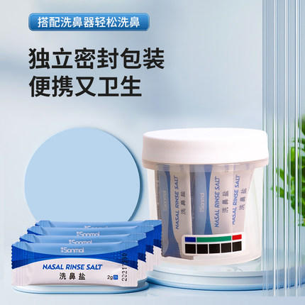 Sonmol朔茂洗鼻盐家用儿童成人 商品图0