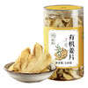 璞匠有机生姜片云南小黄姜干姜片老姜片原味食用姜汤泡茶泡水150g 商品缩略图2