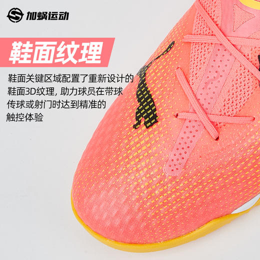SFS彪马Puma FUTURE7 Pro Cage TT碎钉高端足球鞋成人男107710-04 商品图2