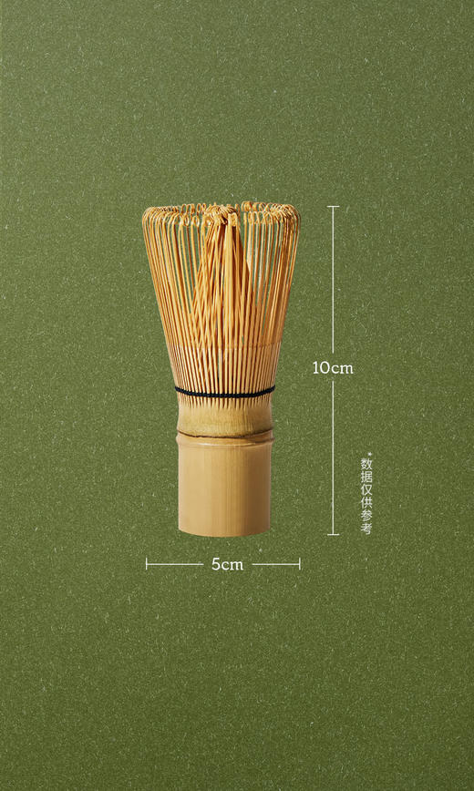 茶筅 商品图1