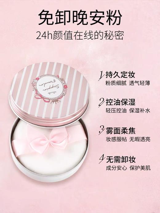 【保税直邮 重庆海关】日本club晚安粉素颜蜜粉定妆粉散粉控油持久遮瑕保湿防水 商品图2