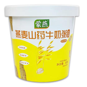 蒙燕燕麦山药牛奶粥