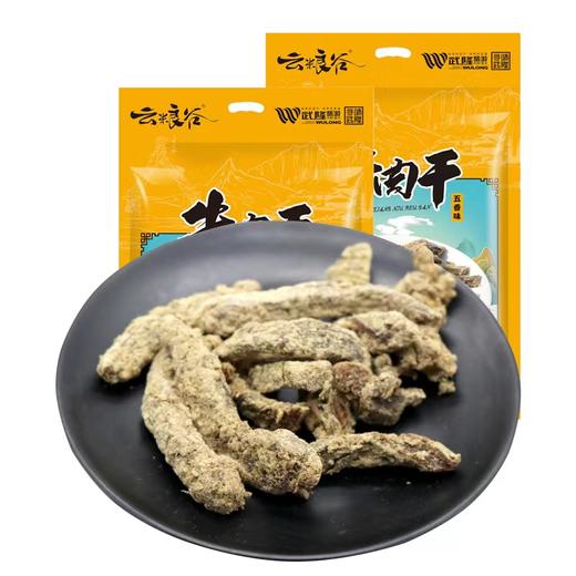 【云粮谷】牛肉干麻辣牛肉干五香牛肉干品质农耕生活优选源自白云人家云上乡村 商品图0