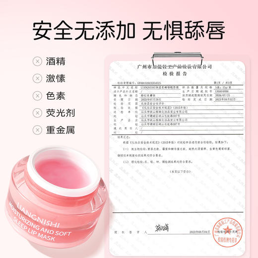 【今日福利丨小植福利】保湿柔嫩睡眠唇膜 商品图4