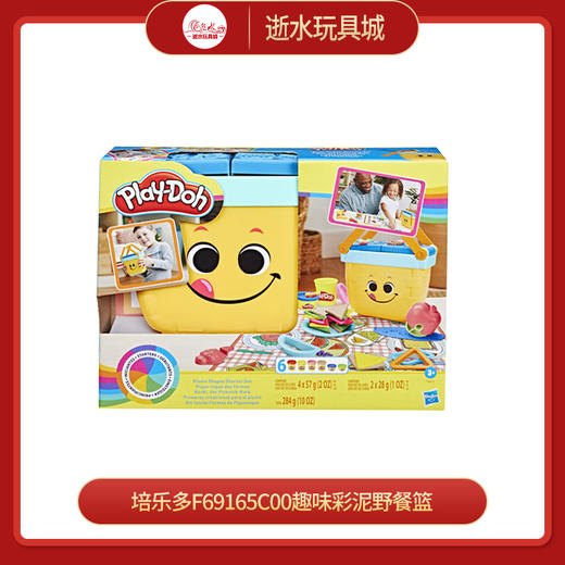 培乐多F69165C00趣味彩泥野餐篮 商品图0