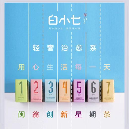 白小七（福鼎白茶） 商品图2