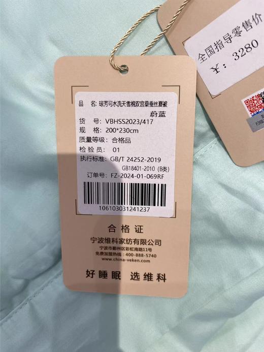 维科琼芳水洗天雪棉双宫桑蚕丝夏被 商品图3