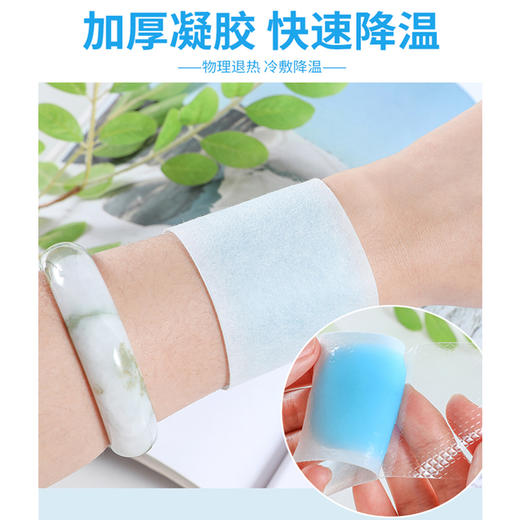 【冰凉贴夏季解暑提神神器】袋装可爱冰凉贴，降温降热冰贴夏季解暑提神学生散热贴成人，手机退热贴清凉贴夏日BI备QQ 商品图3