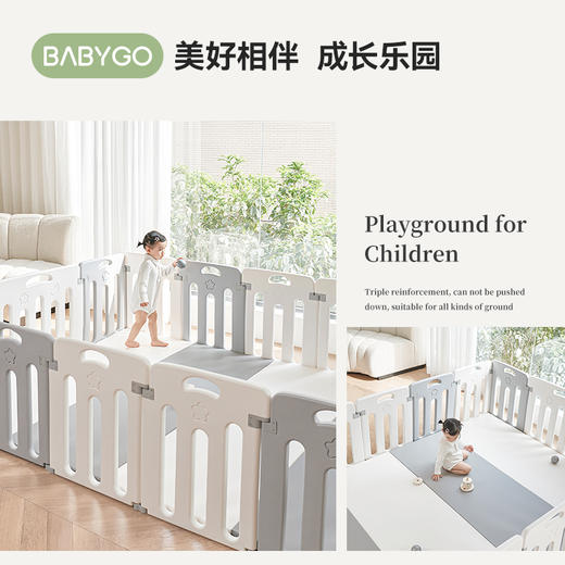 【BG】BABYGO游戏围栏婴儿安全爬行垫防护栏宝宝家用爬爬垫儿童室内栅栏 商品图3