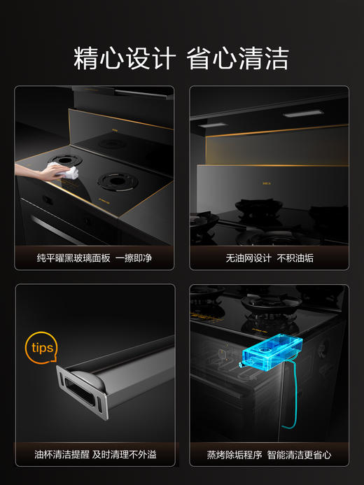 【新品】方太集成灶V5D蒸烤烘炸一体63升大容量 家用下排智能烟灶联动集成官方正品 商品图2