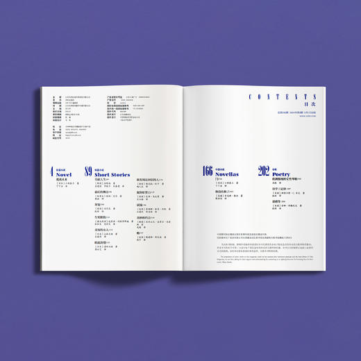 2024年《译林》杂志 第3期 商品图3