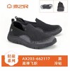 源之民夏款高弹飞织橡塑大底男士轻便运动鞋 商品缩略图0