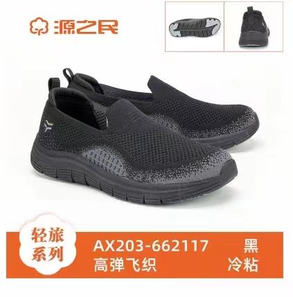 源之民夏款高弹飞织橡塑大底男士轻便运动鞋 商品图0