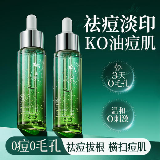 【🔥低至￥49.7/件|149选3件|9月超级会员日】愈创木水杨酸祛痘精华液去痘印修复淡化收缩毛孔粗大面部闭口黑头|儒意官方旗舰店 商品图2