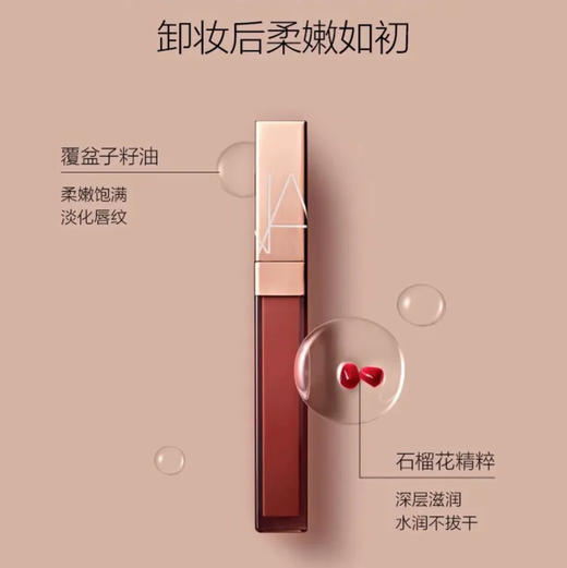 NARS唇蜜唇釉红茶阿拉贡277色 新色 275 杏仁魔卡 商品图5