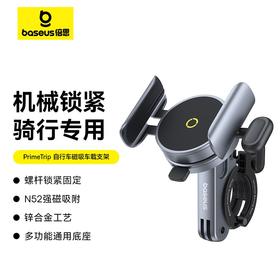 倍思 PrimeTrip 自行车磁吸车载支架