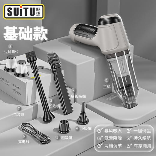 【随吸随用！车载无线吸尘器】多功能强力吹吸家用小型抽气手持式大功率吹尘器，可针对门缝死角全面吹尘，轻松吸除各种场景污渍、灰尘。ry 商品图7