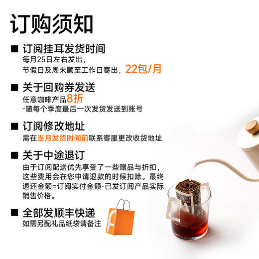 fishtank鱼缸咖啡 | 全新挂耳订阅计划  季度/半年/全年购 商品图3