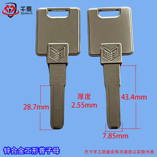 锌合金工形普子母 商品图0