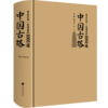 《有生之年一定要看的1001座中国古塔》  中国画报出版社 商品缩略图5