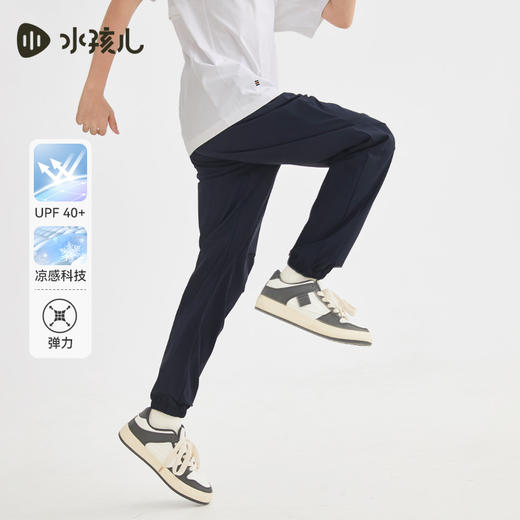 水孩儿童装夏季新款儿童防晒凉感长裤男童舒适弹力运动裤女童简约纯色裤子 商品图2